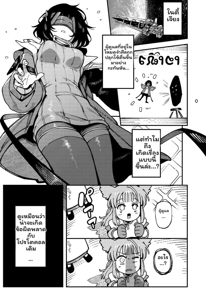 สาวจิ้งจอกเซ็กจัด
